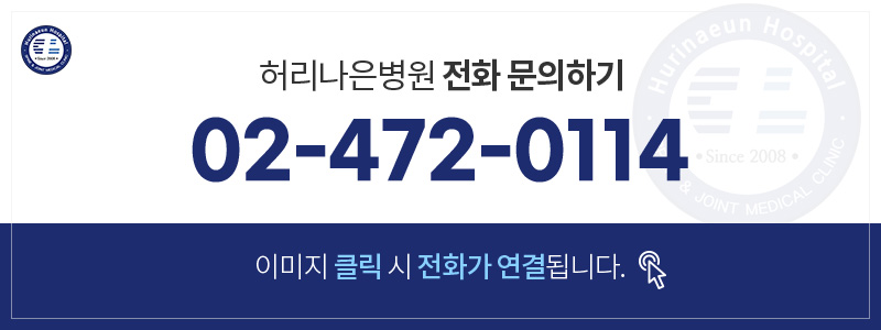어깨 전문 의료진