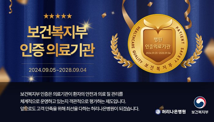 강동구어깨수술