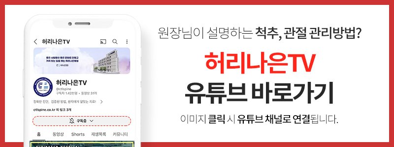 강동구무릎수술